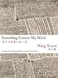 Something Crosses My Mind (Jintian) (English and Chinese Edition)