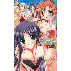 �͂҂˂�! �Ⴓ�܁[�� (�n�[���F�X�g�m�x���Y)