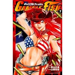 GAMBLE FISH 7 (���N�`�����s�I���E�R�~�b�N�X)