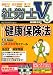 : 社労士V 2010年 03月号 [雑誌]