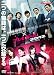 特捜最前線×プレイガール2012 [DVD]