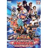 トミカヒーロー レスキュフォース 爆裂MOVIE ~マッハトレインをレスキューせよ!~ [DVD]