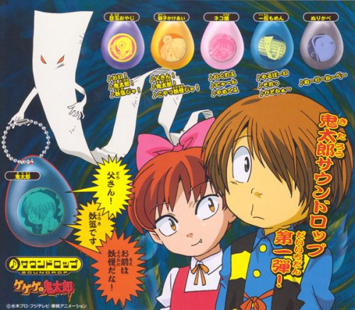 サウンドロップ　ゲゲゲの鬼太郎 バンダイ おいっ鬼太郎妖気じゃ ネコ娘（全６種フルコンプセット）