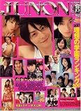 JUNON (ジュノン) 2007年 08月号 [雑誌] の評価・レビュー