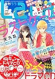 La・La(ララ) 2015年 07 月号 [雑誌]