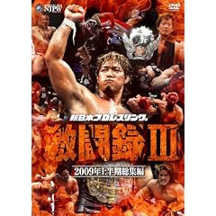 �V���{�v�����X�����^ III~2009�N�㔼�����W��~ [DVD]