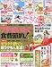 : すてきな奥さん 2010年 01月号 [雑誌]