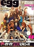 egg (エッグ) 2007年 07月号 [雑誌]の画像