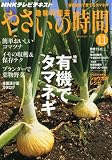 NHK ��̣�α�� �䤵���λ��� 2010ǯ 11��� [����]