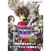 ドラゴンクエストソード Wii版 Swords Action Super Guide (Vジャンプブックス)
