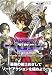 �ɥ饴�󥯥����ȥ����� ���̤ν����ȶ����� Swords Action Super Guide (V�����ץ֥å���)