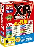 SuperXP Utilities 7 5ライセンスパックの画像