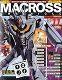 『MACROSS CHRONICLE (マクロス・クロニクル) vol.11 [雑誌]』の写真