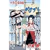 新テニスの王子様キャラブック「ペアプリ」 5 (ジャンプコミックス)