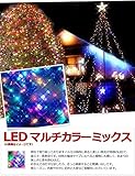 iimono117　イルミネーション LED ネットタイプ 160球 / ネットライト イルミネーションライト 防水 防滴 LEDライト 屋外 庭 ガーデニング 装飾 クリスマス (ミックス)