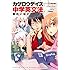 「カゲロウデイズ」で中学英文法が面白いほどわかる本