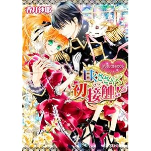 �_�u���E�R���g���N�g �Â������₭���ڐG!? (�r�[�Y���O����)