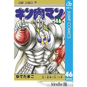 �L�����}�� 46 �W�����v�R�~�b�N�XDIGITAL