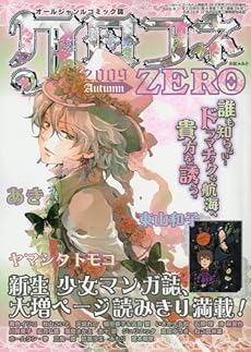 amazon:  - クロフネZERO (ゼロ) Autumn 2009-10