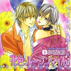 【クリックで詳細表示】Cue Egg Label 復刻版ドラマCD 花色バージンソイル