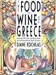 The Food and Wine of Greece: More Than 300 Classic and Modern Dishes from the Mainland and Islands
