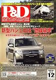 P&D MAGAZINE (�}�K�W��) 2006�N 12���� [�G��]