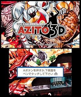 AZITO(アジト)3D