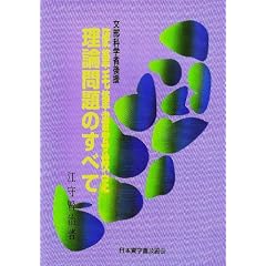 硬筆毛筆書写検定理論問題のすべて―文部省認定