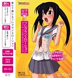女子校生の香りフレグランスローション