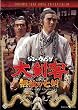 �匕�q�E���G�̎��� [DVD]