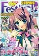 �ŷ�G's Festival! Comic (�������ե����ƥ��Х롦���ߥå�)Vol.9 2010ǯ 02��� [����]