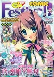 電撃G's Festival! Comic (ジーズフェスティバル・コミック) Vol.9 2010年 02月号 [雑誌]