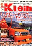 Auto Klein (オートクライン) 2008年 06月号 [雑誌]