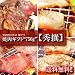 ≪送料無料≫ お中元ギフト 『焼肉ギフトセット“750g”【秀撰】』 大切なあの人へ 【お中元】【焼肉セット】【バーベキュー】