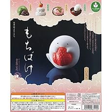 もちばけ　全5種セット