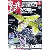 Model Graphix (モデルグラフィックス) 2010年 01月号 [雑誌]