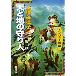 �V�ƒn�̎��l�q��2���r�J���o�������� (�V������)