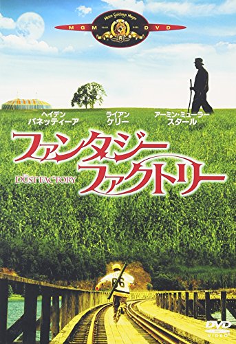 ファンタジー・ファクトリー [MGMライオン・キャンペーン] ヘイデン・パネッティーア ライアン・ケリー エリック・スモール