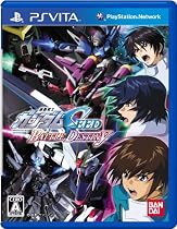 【PSVita】 機動戦士ガンダムSEED BATTLE DESTINY