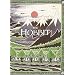 Pocket Hobbit (75th Anniversary Edition)