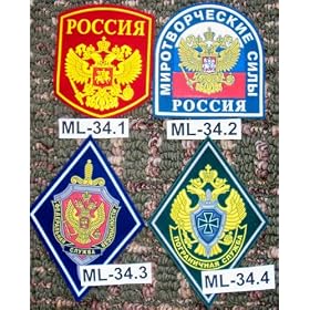 Russian USSR Soviet Military Patch ML-34