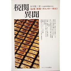 �Ŋֈٕ��\����E����E�|���m�̈ꐢ�I (1972�N)