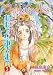 Book Oh My Goddess Volume 3