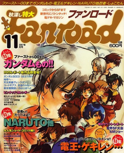 Cover image : Fanroad (ファンロード) 2007年 11月号 [雑誌]