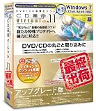 CD革命/Virtual Ver.11 for Windows7 Pro アップグレード版