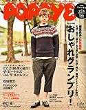 POPEYE 2010年1月号