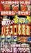 ����!!�p�`�X���U���� [VHS]