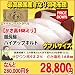 おめざめ羽毛布団 キナリ ダブルサイズ ロイヤルゴールドラベル ハンガリーダウン93％かさ高168ｍｍ　パワーアップ加工超長綿