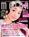 ブライダル情報誌メロン[2010年冬春号]でAmazonアフィリエイトツール