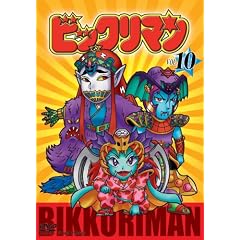 �r�b�N���}�� VOL.10 [DVD]